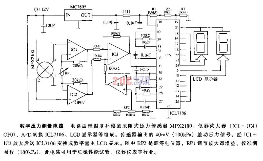 數(shù)字<strong>壓力測量電路</strong>.gif