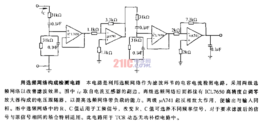 用選頻<strong>網(wǎng)絡(luò)</strong>構(gòu)成<strong>檢測(cè)電路</strong>.gif