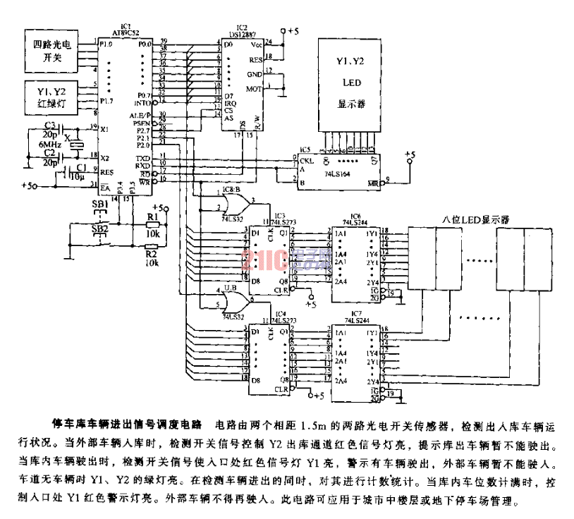 停車庫車輛進(jìn)出<strong>信號</strong>高度<strong>電路</strong>.gif