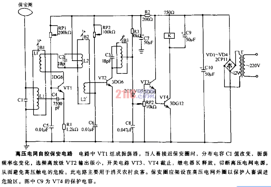 <strong>高壓電網(wǎng)</strong>自控保安<strong>電路</strong>.gif