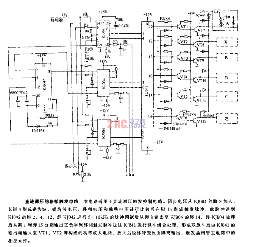 <strong>直流</strong>調(diào)壓的移相<strong>觸發(fā)電路</strong>.gif
