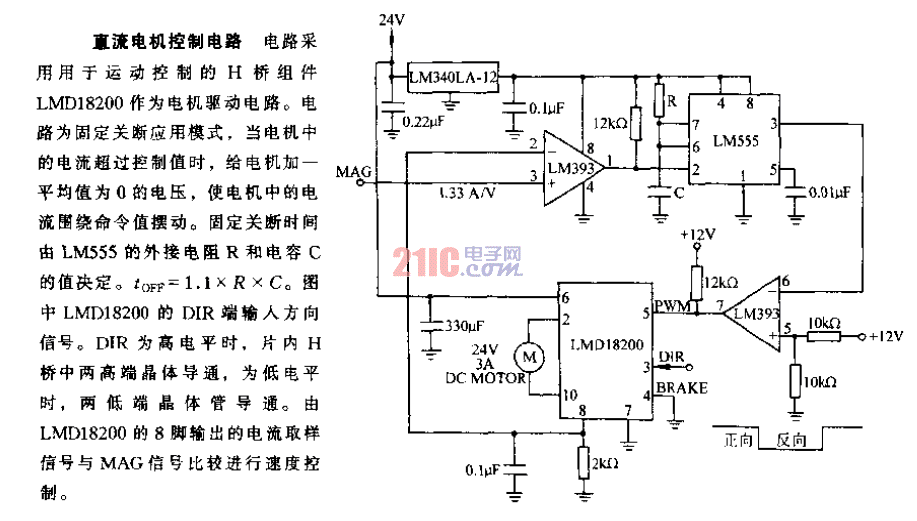 <strong>直流電機控制</strong>電路.gif