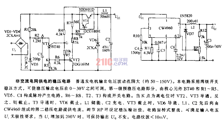 非交流<strong>電網(wǎng)</strong><strong>供電</strong>的<strong>穩(wěn)壓電路</strong>.gif