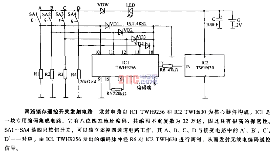 四路鎖存<strong>遙控開(kāi)關(guān)</strong><strong>發(fā)射電路</strong>.gif
