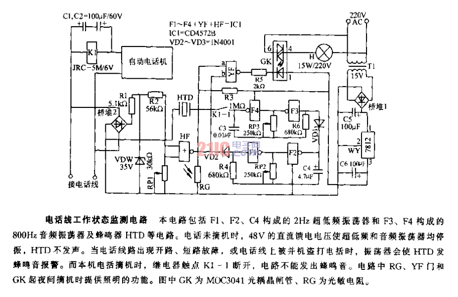<strong>電話線</strong>工作<strong>狀態(tài)監(jiān)測</strong>電路.gif