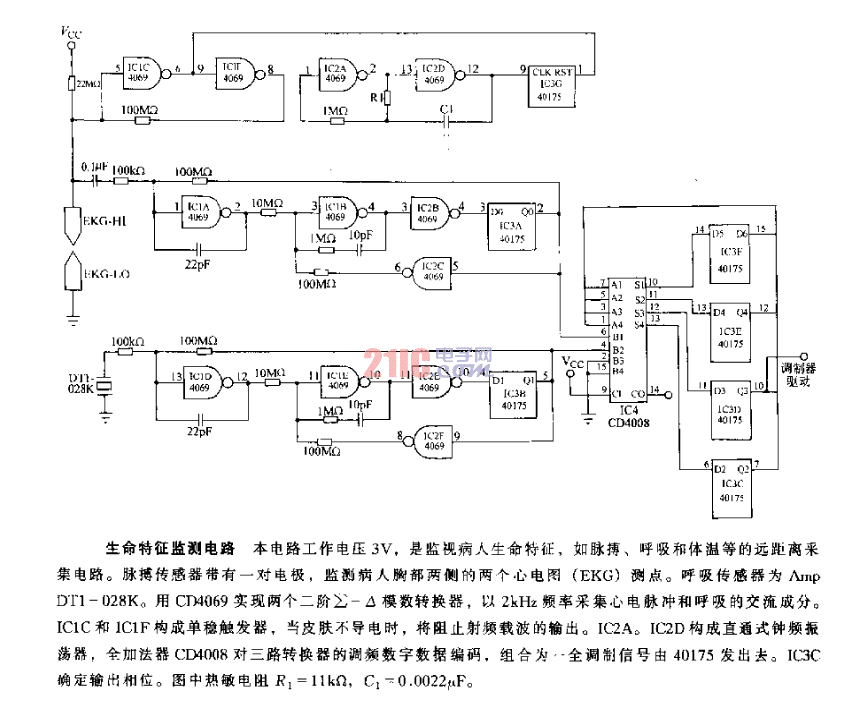 生命特征<strong>監(jiān)測(cè)電路</strong>.gif