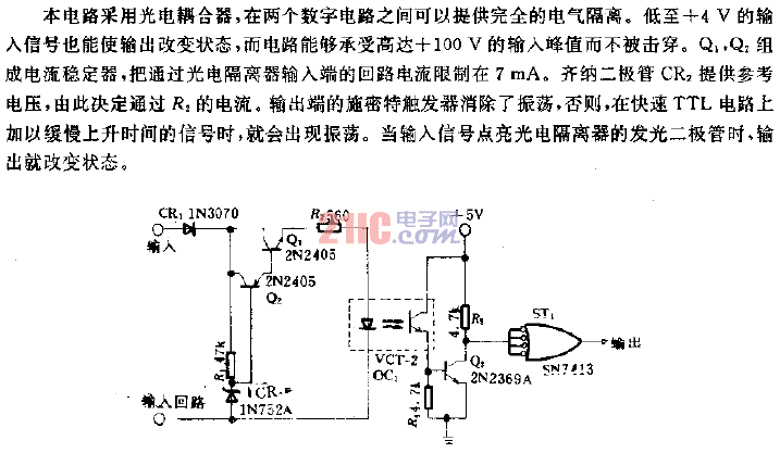 <strong>數(shù)字隔離</strong>電路.gif