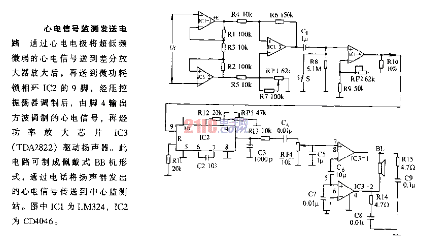 心電<strong>信號監(jiān)測</strong>發(fā)送<strong>電路</strong>.gif