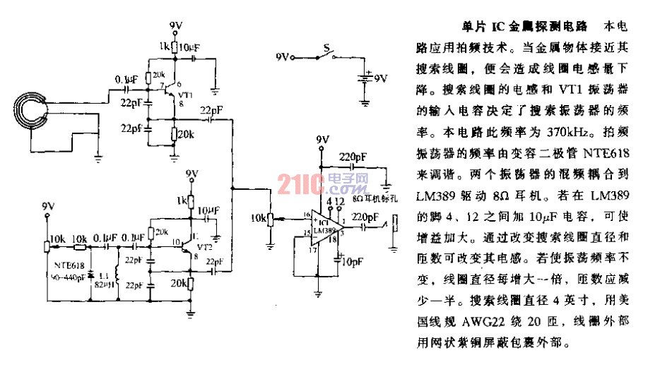 單片<strong>IC</strong><strong>金屬</strong><strong>探測電路</strong>.gif