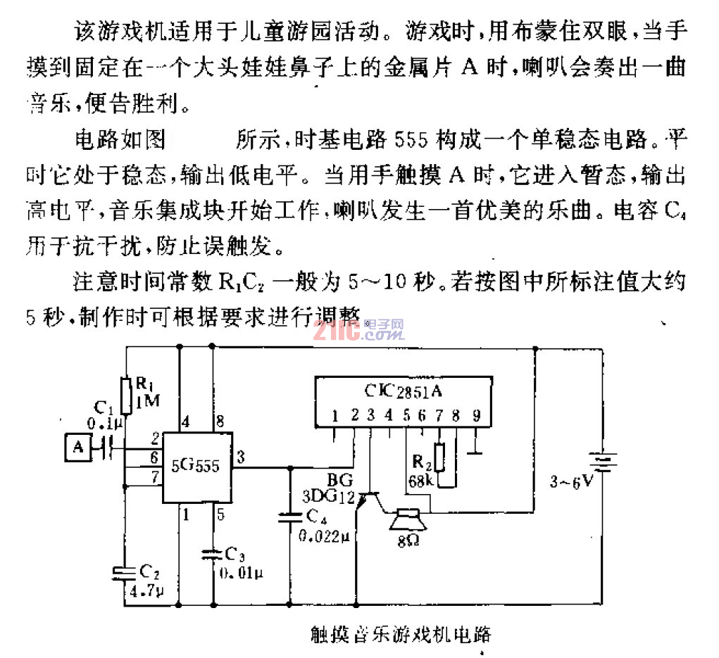 <strong>觸摸</strong>音樂<strong>游戲機(jī)電路</strong>.gif