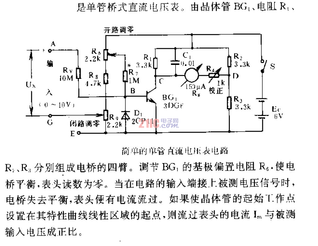 簡單的<strong>單管</strong>直流<strong>電壓表</strong><strong>電路</strong>.gif