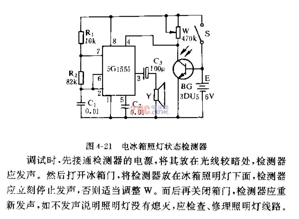 <strong>電冰箱</strong>照燈狀態(tài)<strong>檢測器</strong>.jpg