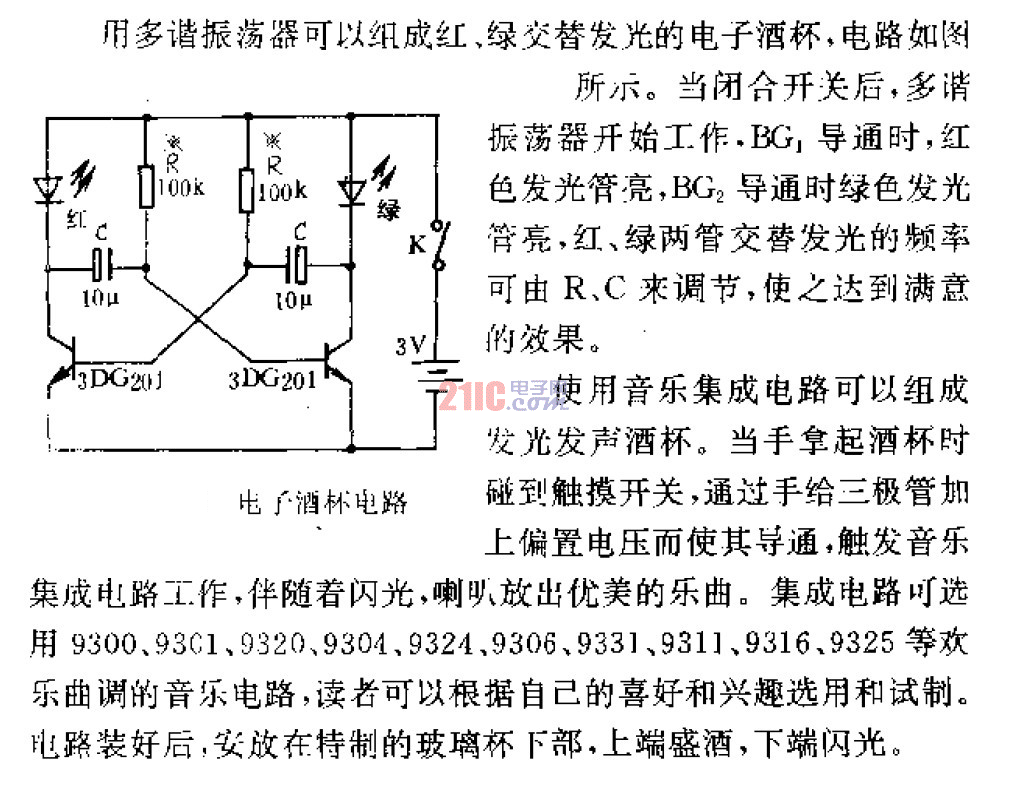<strong>電子</strong>酒杯<strong>電路</strong>.gif
