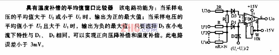 具有<strong>溫度補(bǔ)償</strong>的平均值窗口<strong>比較器</strong><strong>電路</strong>.gif