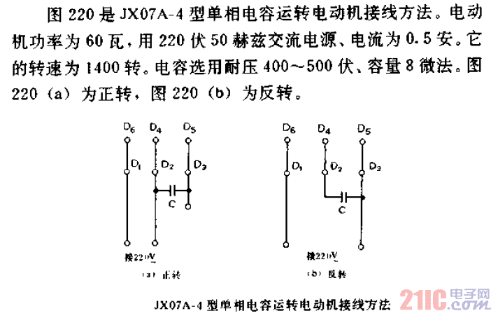 JX07A-4型單相<strong>電容</strong>運(yùn)轉(zhuǎn)<strong>電動(dòng)機(jī)</strong><strong>接線(xiàn)方法</strong>.gif