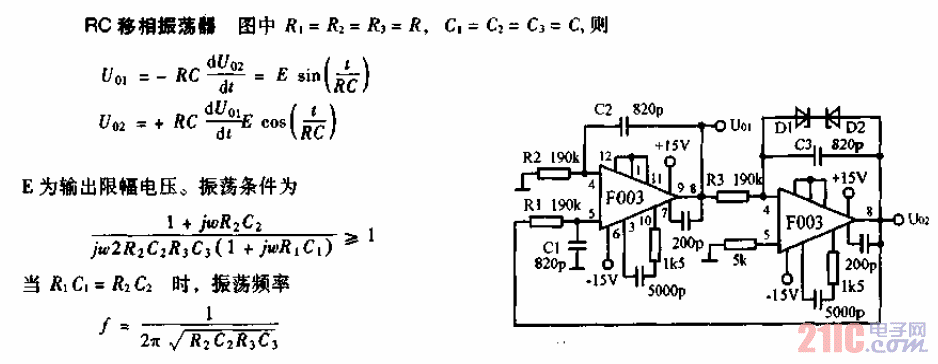 <strong>RS</strong><strong>移相</strong>振蕩器<strong>電路圖</strong>.gif