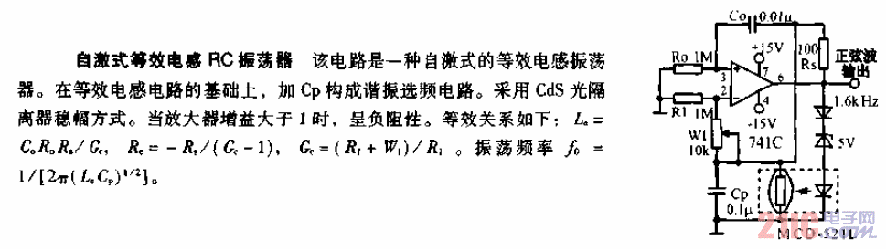 自激式等效<strong>電感</strong><strong>RC振蕩器</strong><strong>電路圖</strong>.gif