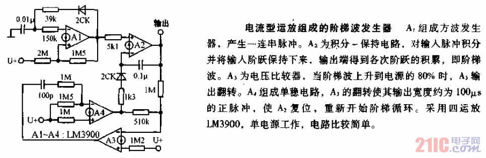 <strong>電流型</strong><strong>運(yùn)放</strong>組成的階梯波發(fā)生器<strong>電路圖</strong>.gif