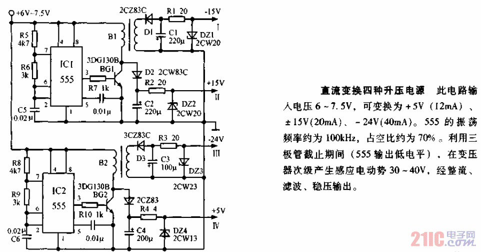<strong>直流</strong>變換四種<strong>升壓電源</strong>電路圖.gif