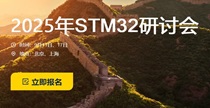 (dng)2025STM32ӑ(hu)