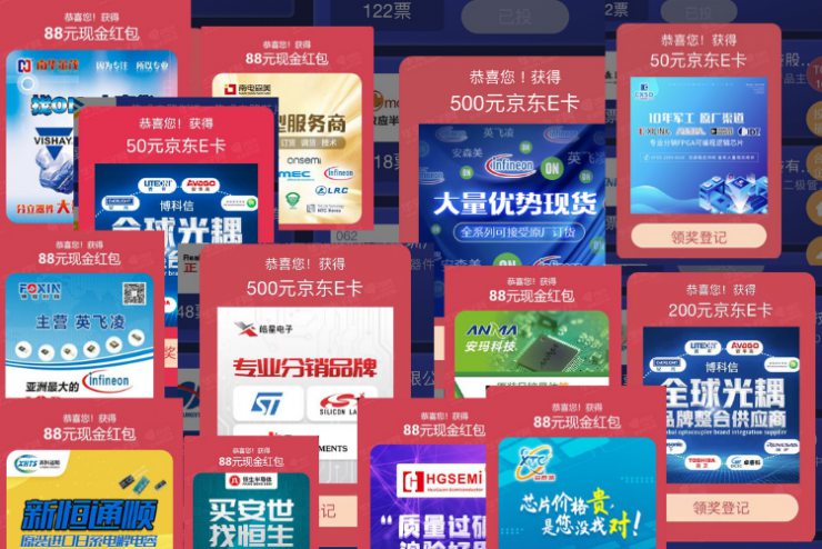 “2021年度華強(qiáng)電子網(wǎng)優(yōu)質(zhì)供應(yīng)商評(píng)選”投票一周倒計(jì)時(shí)，快來(lái)為優(yōu)秀企業(yè)助力！