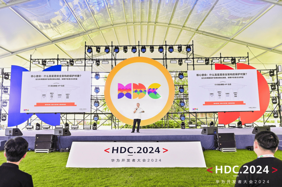 直擊HDC2024開(kāi)發(fā)者主題演講 HarmonyOS NEXT開(kāi)發(fā)者解決方案全面升級(jí)