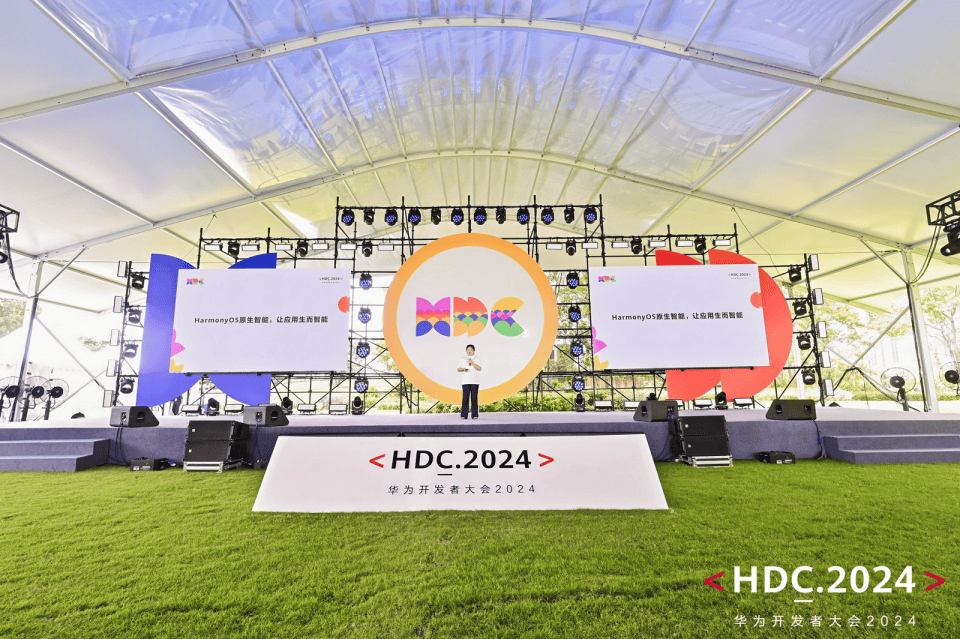 直擊HDC2024開(kāi)發(fā)者主題演講 HarmonyOS NEXT開(kāi)發(fā)者解決方案全面升級(jí)