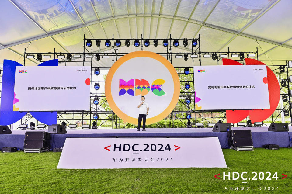 直擊HDC2024開(kāi)發(fā)者主題演講 HarmonyOS NEXT開(kāi)發(fā)者解決方案全面升級(jí)