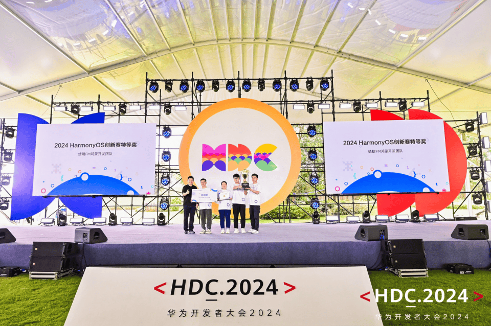 直擊HDC2024開(kāi)發(fā)者主題演講 HarmonyOS NEXT開(kāi)發(fā)者解決方案全面升級(jí)