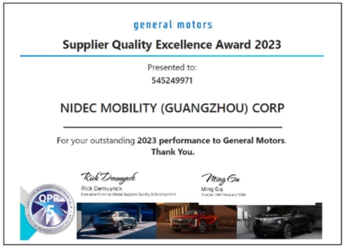 尼得科智動（廣州）車載電子有限公司榮膺通用汽車“2023年度供應(yīng)商質(zhì)量卓越獎”