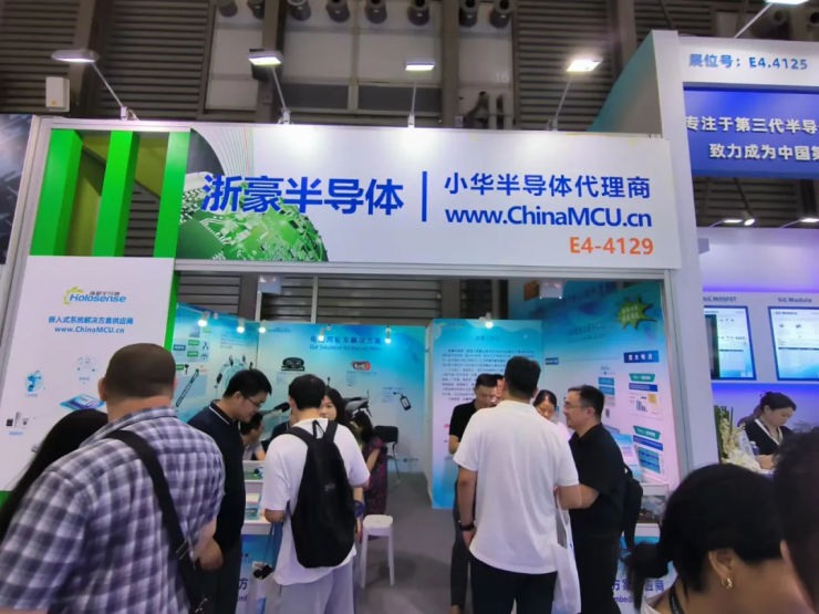 未來可期——浙豪攜手小華半導體亮相慕尼黑上海電子展