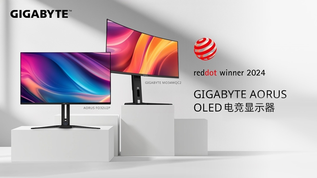 技嘉 OLED 電競顯示器榮獲紅點設計大獎，廣受媒體好評