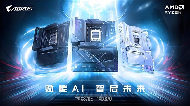 超頻快又準，技嘉X870系列主板強勢來襲