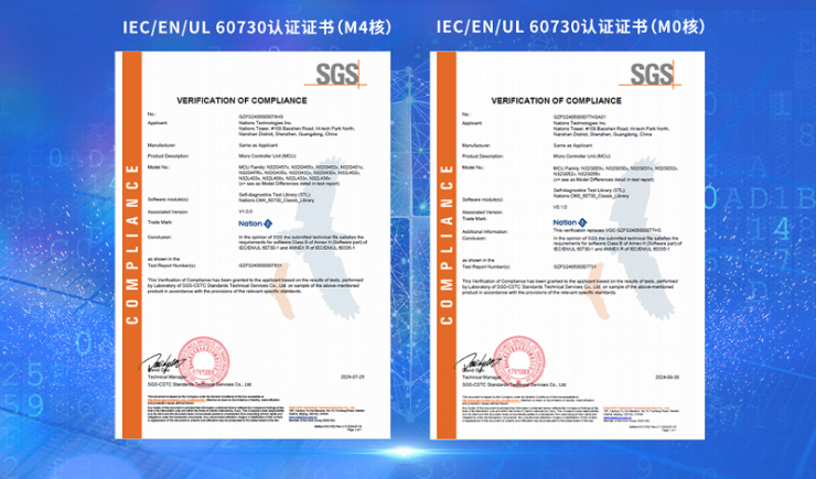 國(guó)民技術(shù)N32 MCU通過(guò)IEC/EN/UL 60730功能安全認(rèn)證