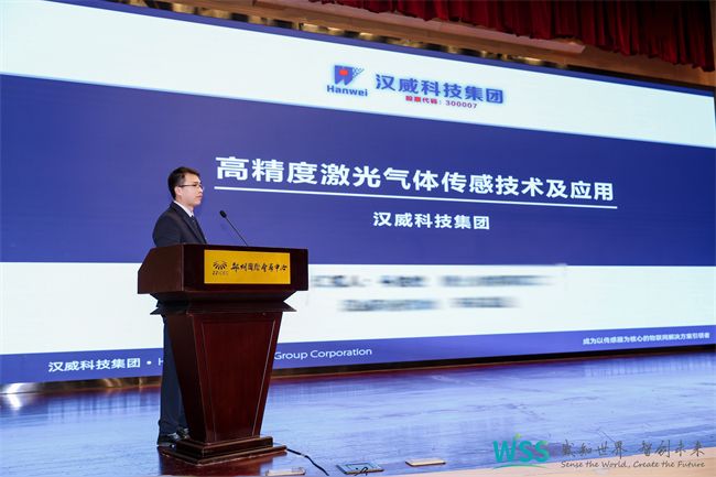 2024傳感器大會聚焦鄭州，漢威科技展現(xiàn)行業(yè)先鋒風(fēng)采