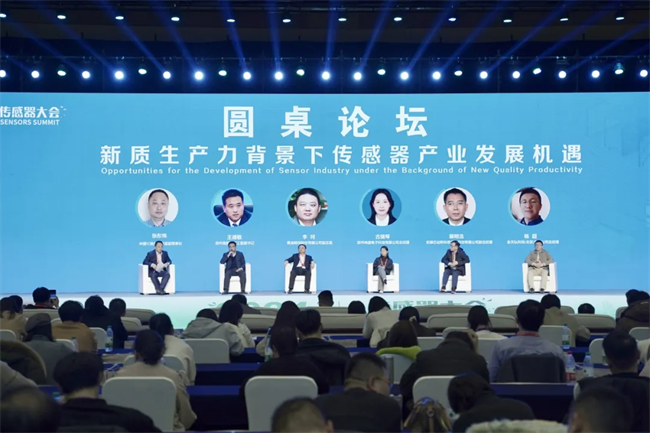 2024傳感器大會聚焦鄭州，漢威科技展現(xiàn)行業(yè)先鋒風(fēng)采