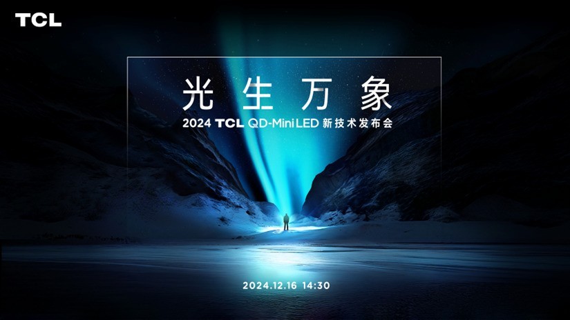 TCL發(fā)布萬象分區(qū)，再造Mini LED技術天花板！