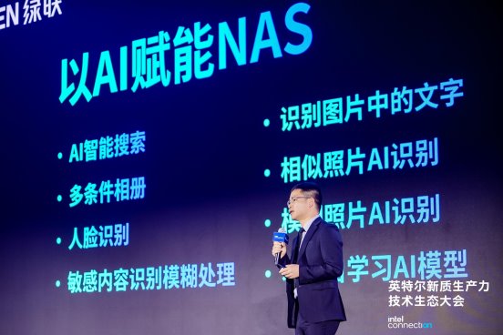 2025年哪款NAS適合入手？對(duì)比綠聯(lián)NAS私有云與其他品牌揭曉答案