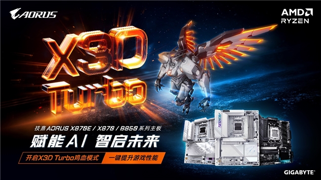 技嘉AORUS助力絕地求生冠軍聯(lián)賽（PCL）專(zhuān)業(yè)電競(jìng)賽事