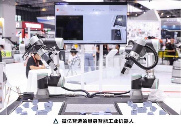 微億智造榮獲“2025福布斯中國行業(yè)發(fā)展領(lǐng)軍企業(yè)”稱號，引領(lǐng)工業(yè)智造柔性生產(chǎn)新潮流