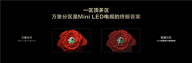 畫質(zhì)革命！TCL新品以7000:1對比度領(lǐng)航沉浸式觀影