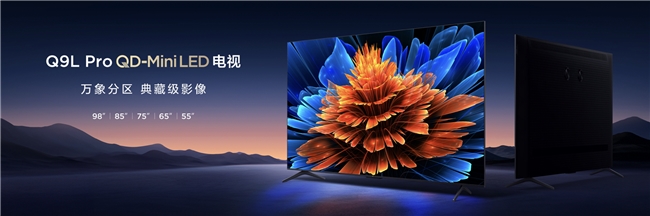 畫質(zhì)革命！TCL新品以7000:1對比度領(lǐng)航沉浸式觀影