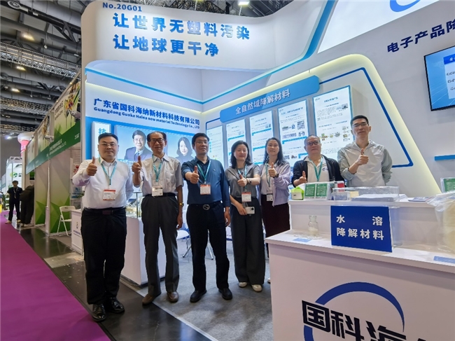 以創(chuàng)新科技引領(lǐng)綠色材料革命，國科海納攜全自然領(lǐng)域可降解塑料技術(shù)亮相中國國際橡塑展