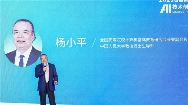 2025百度商業(yè)AI技術(shù)創(chuàng)新大賽煥新啟動(dòng)！