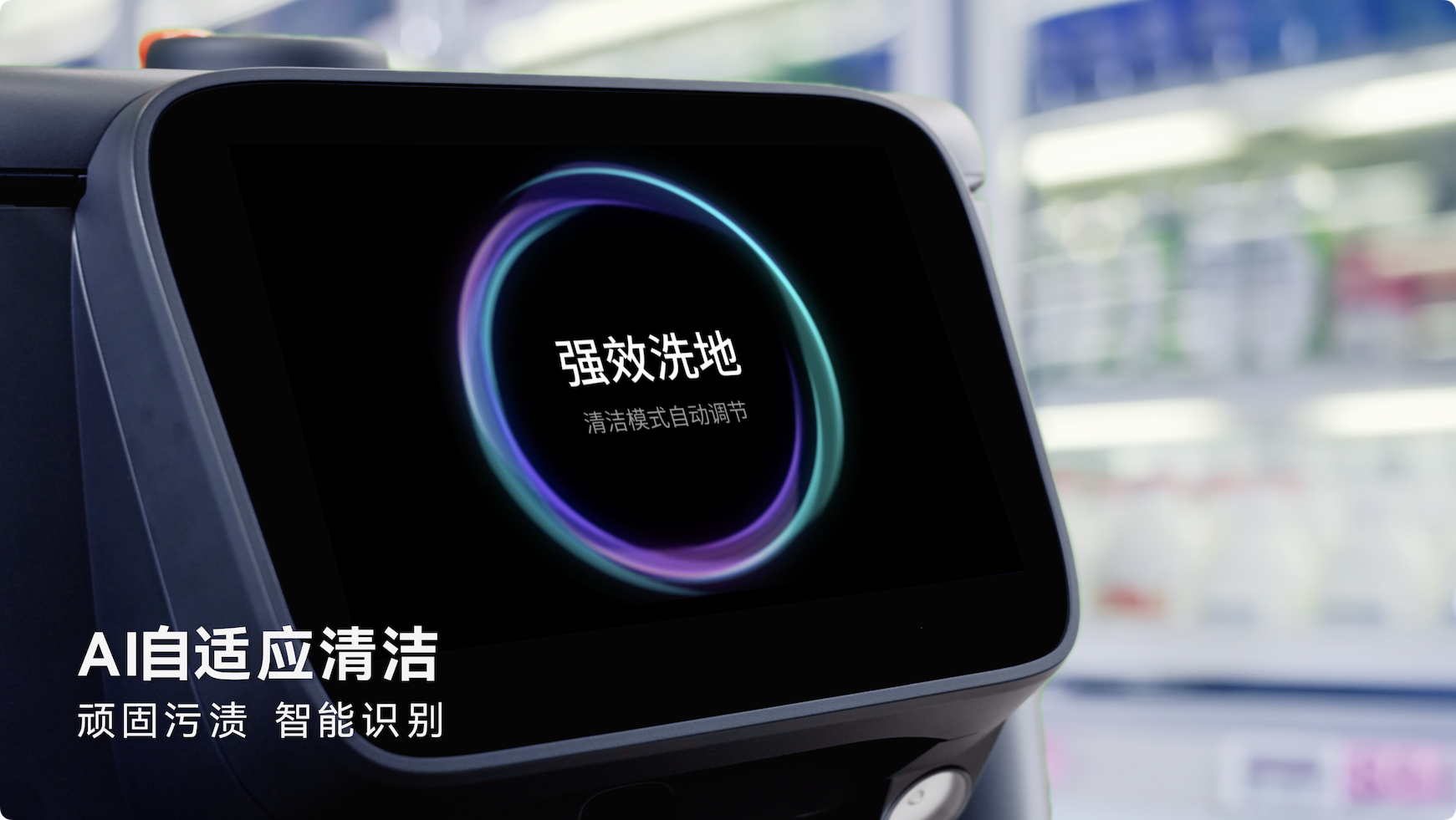 普渡機(jī)器人發(fā)布AI全能清潔機(jī)器人PUDU CC1 Pro，商用清潔邁入AI時(shí)代