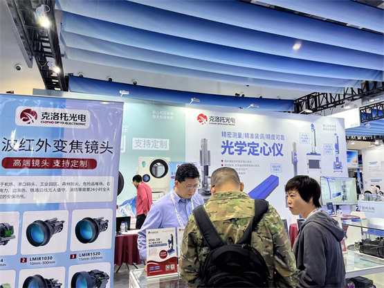 克洛托光電閃耀長春國際光電博覽會，以創(chuàng)新技術(shù)賦能光學(xué)產(chǎn)業(yè)發(fā)展