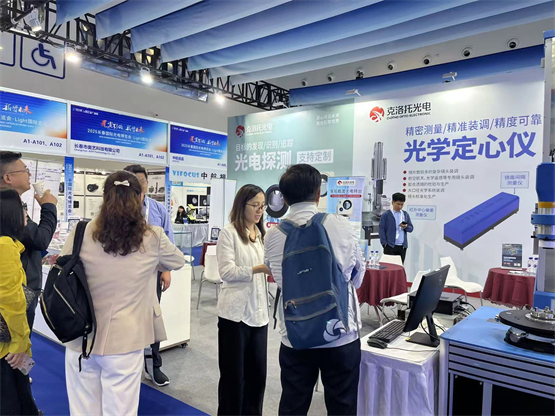 克洛托光電閃耀長春國際光電博覽會，以創(chuàng)新技術(shù)賦能光學(xué)產(chǎn)業(yè)發(fā)展