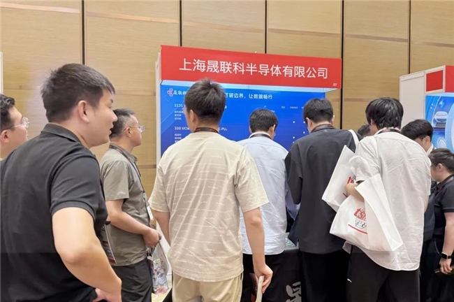 晟聯(lián)科受邀出席臺(tái)積電技術(shù)研討會(huì)，高速接口IP組合及解決方案助推海量數(shù)據(jù)暢行