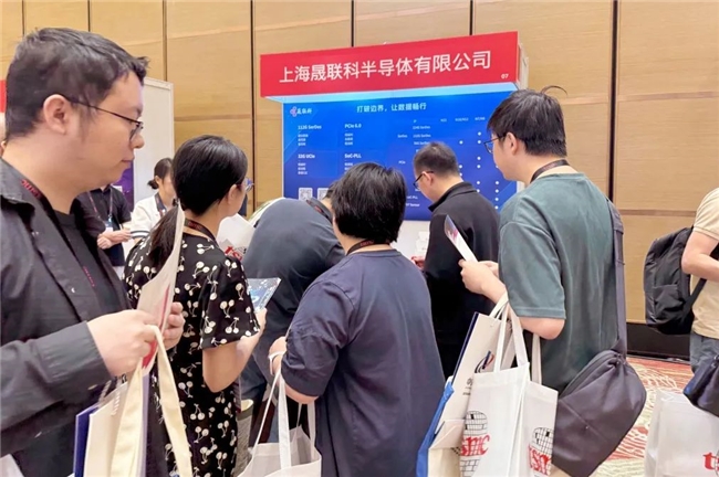 晟聯(lián)科受邀出席臺(tái)積電技術(shù)研討會(huì)，高速接口IP組合及解決方案助推海量數(shù)據(jù)暢行
