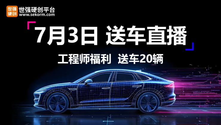 7月3日不容錯過！5萬購車款等你拿，但斌解讀AI時代投資法則